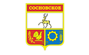 Администрация Сосновского муниципального района Нижегородской области